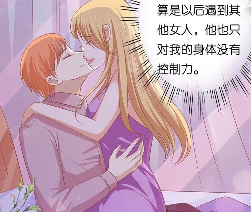 《蜜桃小情人之烈爱知夏》不是我要对付你 第21页