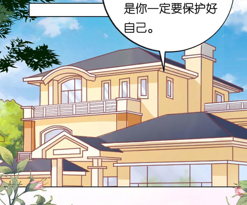 《蜜桃小情人之烈爱知夏》我蓄谋已久 第6页