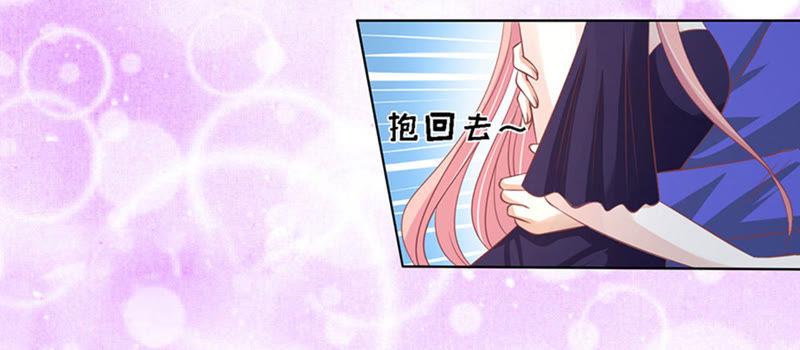 《蜜桃小情人之烈爱知夏》我蓄谋已久 第14页