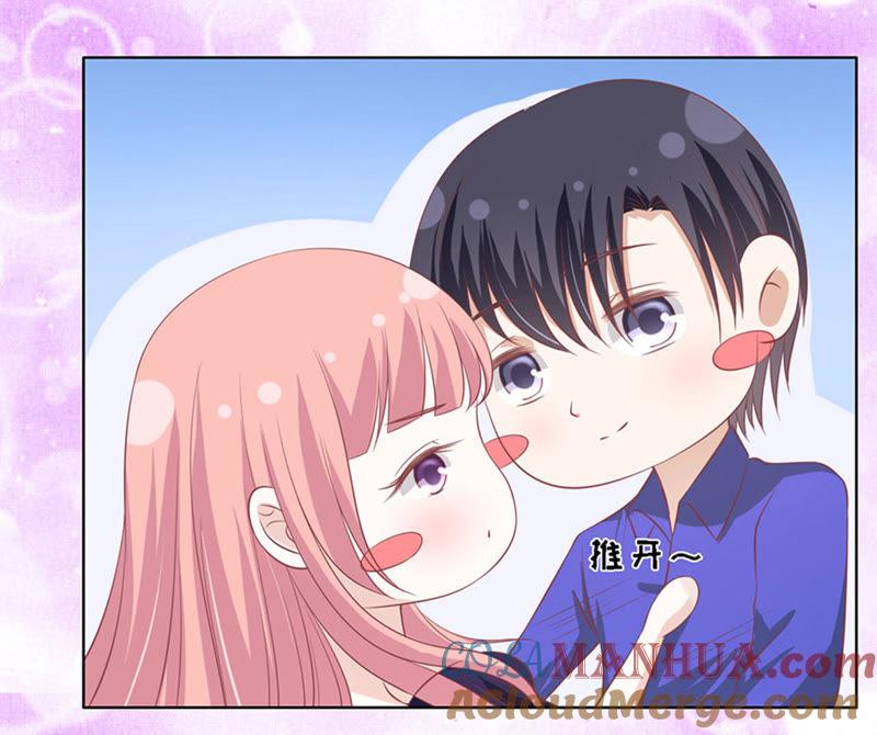 《蜜桃小情人之烈爱知夏》我蓄谋已久 第13页