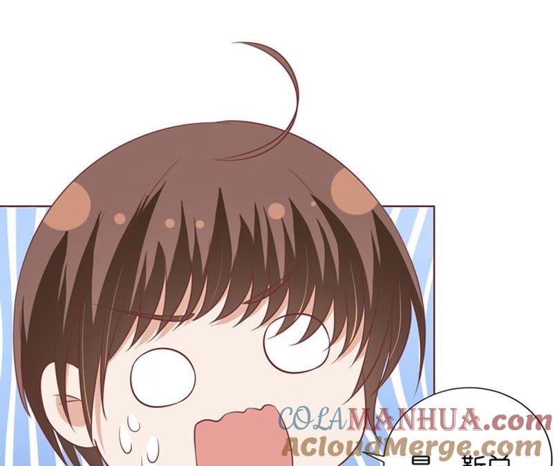 《蜜桃小情人之烈爱知夏》我蓄谋已久 第25页
