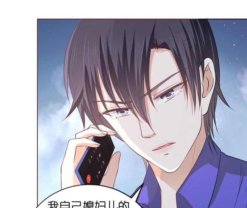 《蜜桃小情人之烈爱知夏》我蓄谋已久 第23页