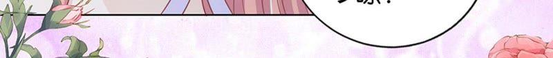 《蜜桃小情人之烈爱知夏》我蓄谋已久 第11页