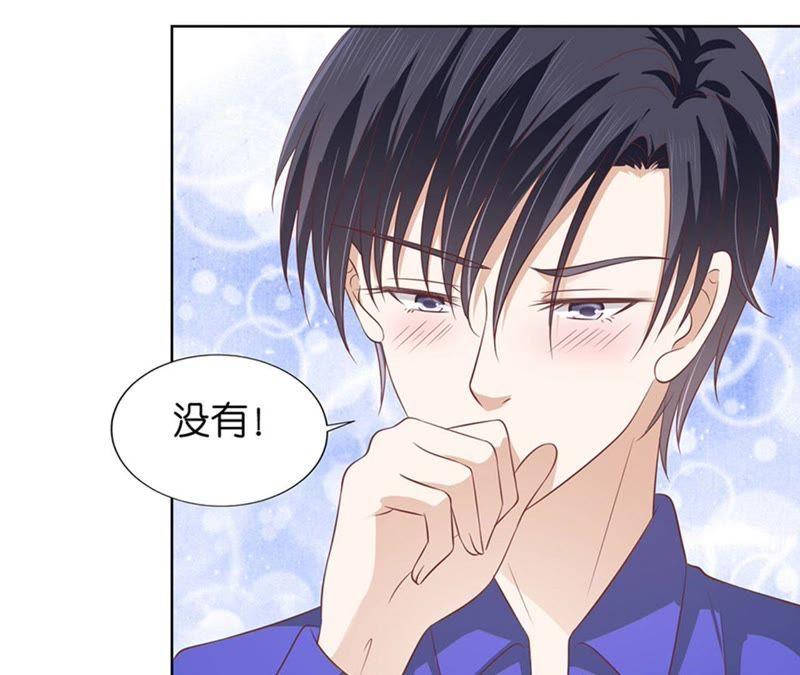 《蜜桃小情人之烈爱知夏》我蓄谋已久 第32页