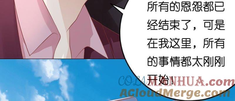 《蜜桃小情人之烈爱知夏》我蓄谋已久 第4页