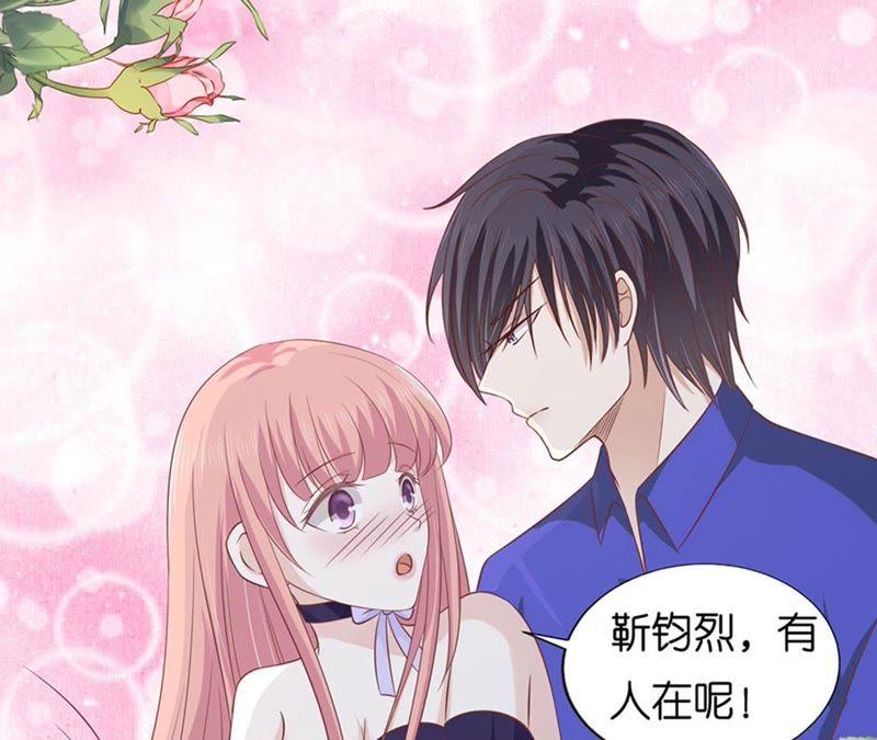 《蜜桃小情人之烈爱知夏》我蓄谋已久 第47页