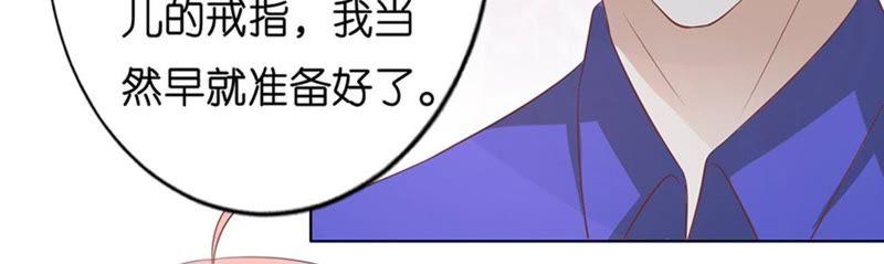 《蜜桃小情人之烈爱知夏》我蓄谋已久 第30页