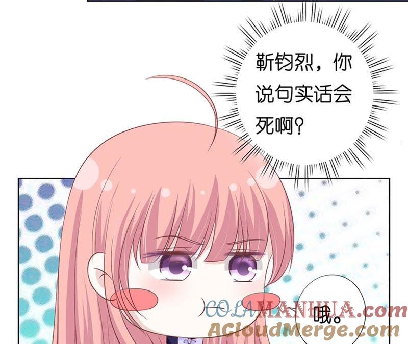 《蜜桃小情人之烈爱知夏》我蓄谋已久 第34页