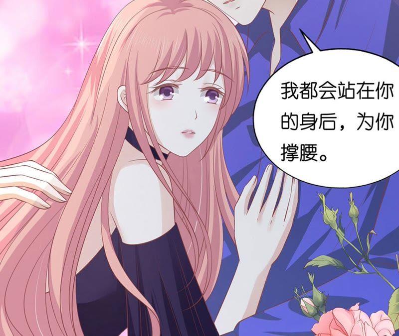 《蜜桃小情人之烈爱知夏》我蓄谋已久 第8页