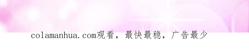 《蜜桃小情人之烈爱知夏》我蓄谋已久 第63页