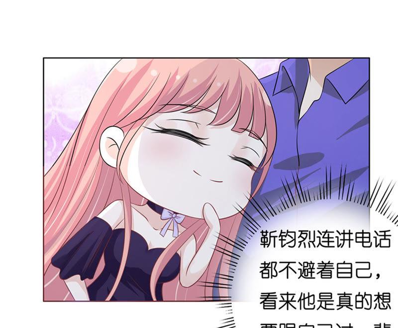 《蜜桃小情人之烈爱知夏》我蓄谋已久 第15页