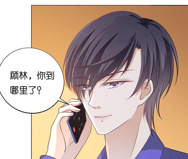 《蜜桃小情人之烈爱知夏》我蓄谋已久 第17页
