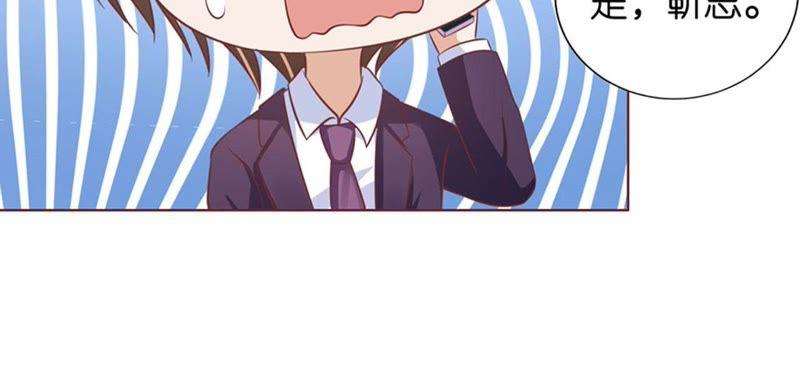 《蜜桃小情人之烈爱知夏》我蓄谋已久 第26页