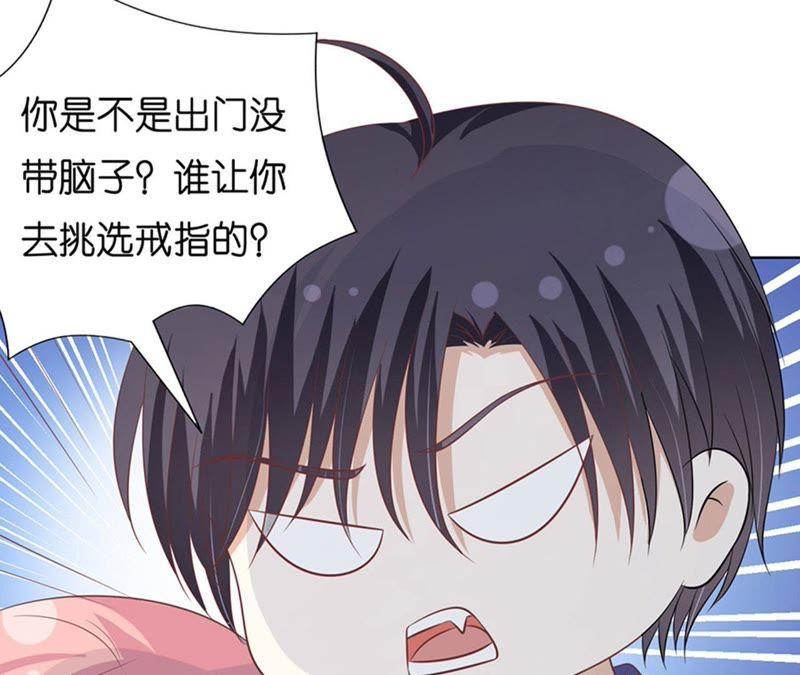 《蜜桃小情人之烈爱知夏》我蓄谋已久 第21页