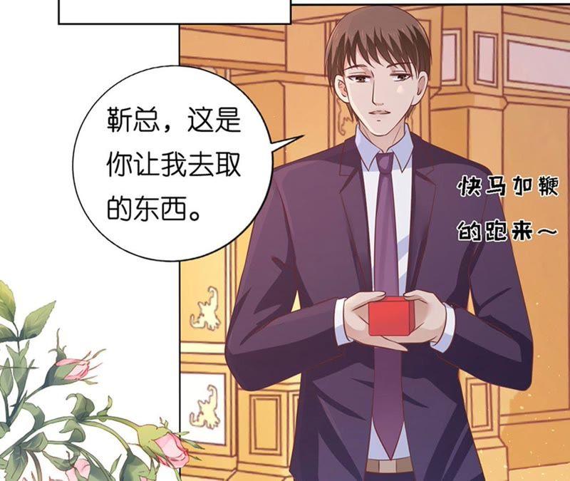 《蜜桃小情人之烈爱知夏》我蓄谋已久 第42页