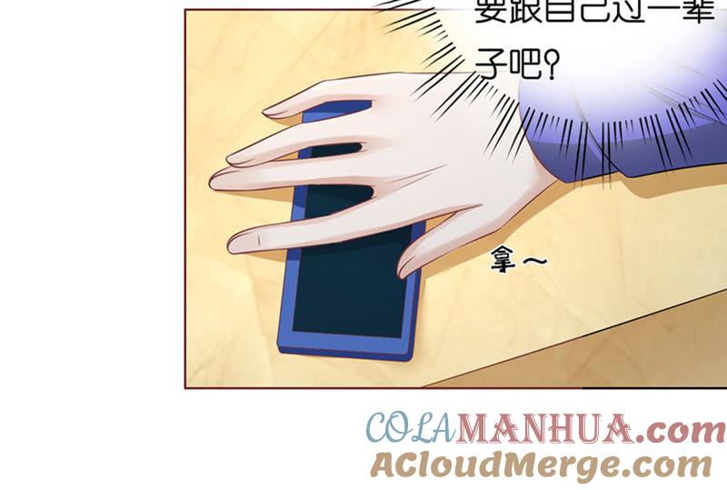 《蜜桃小情人之烈爱知夏》我蓄谋已久 第16页