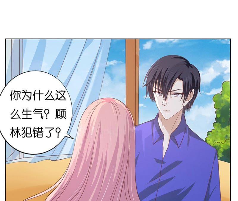 《蜜桃小情人之烈爱知夏》我蓄谋已久 第27页