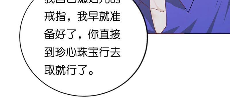 《蜜桃小情人之烈爱知夏》我蓄谋已久 第24页
