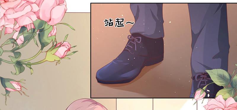《蜜桃小情人之烈爱知夏》求婚 第18页