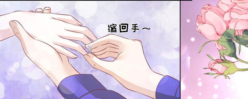 《蜜桃小情人之烈爱知夏》求婚 第8页