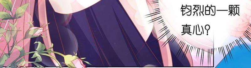 《蜜桃小情人之烈爱知夏》求婚 第32页