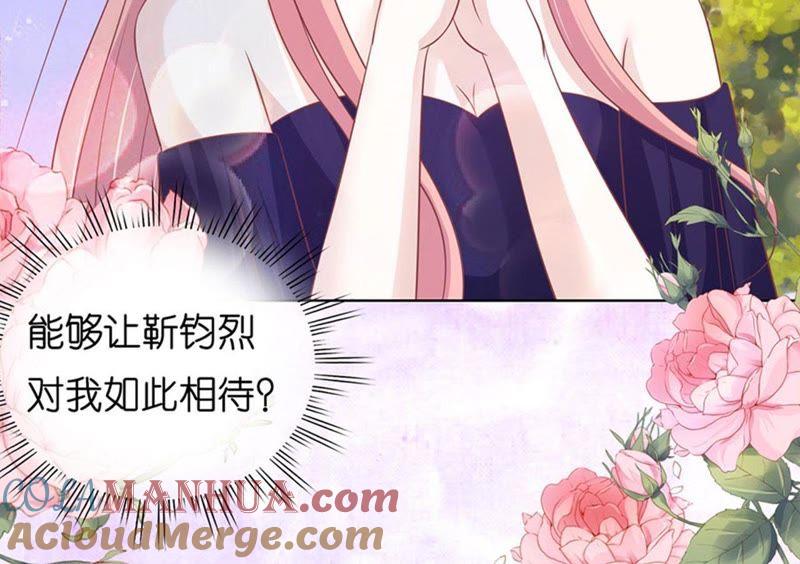 《蜜桃小情人之烈爱知夏》求婚 第34页