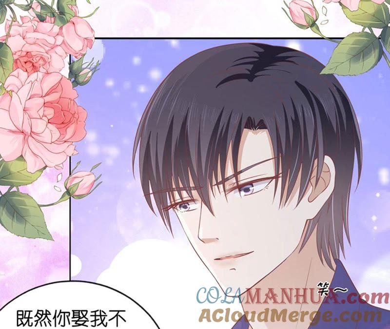 《蜜桃小情人之烈爱知夏》求婚 第13页