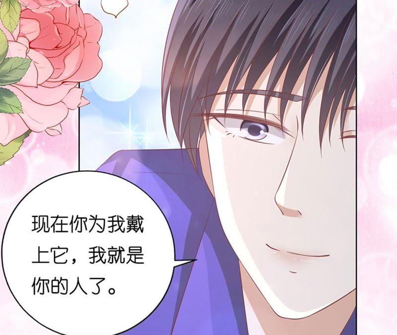 《蜜桃小情人之烈爱知夏》求婚 第48页