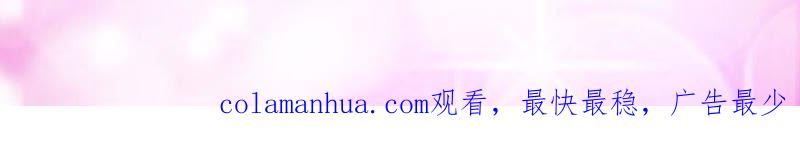 《蜜桃小情人之烈爱知夏》求婚 第70页