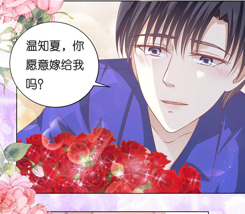 《蜜桃小情人之烈爱知夏》求婚 第30页