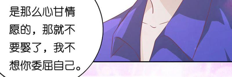 《蜜桃小情人之烈爱知夏》求婚 第14页
