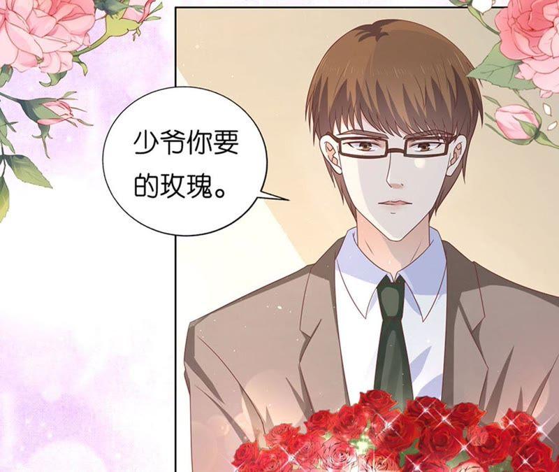 《蜜桃小情人之烈爱知夏》求婚 第24页