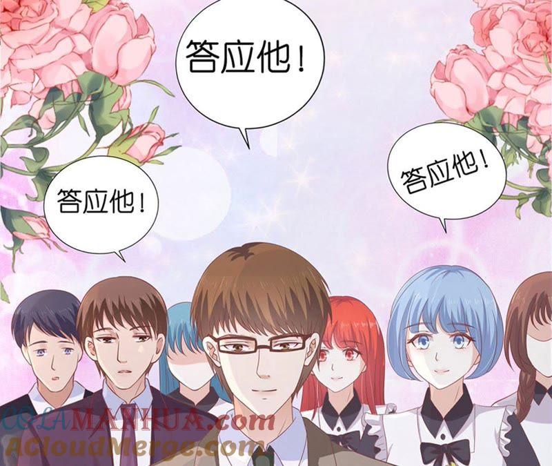 《蜜桃小情人之烈爱知夏》求婚 第37页