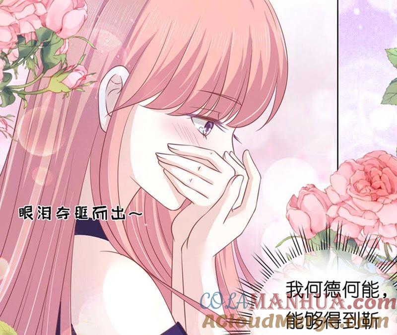 《蜜桃小情人之烈爱知夏》求婚 第31页