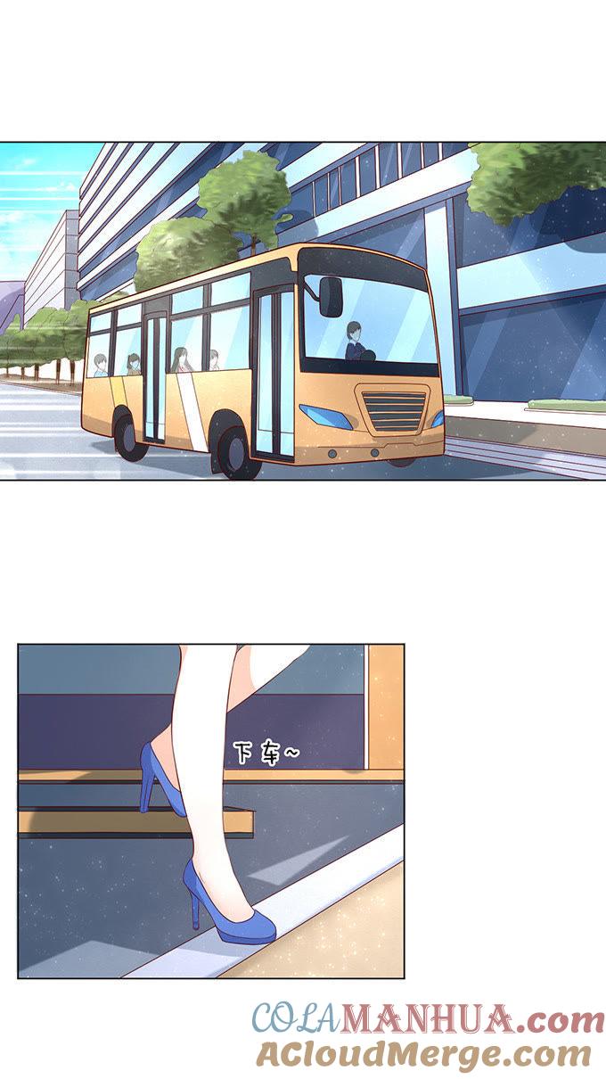 《蜜桃小情人之烈爱知夏》靳钧言，帮我（1） 第7页