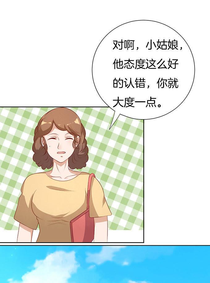 《蜜桃小情人之烈爱知夏》靳钧言，帮我（1） 第14页