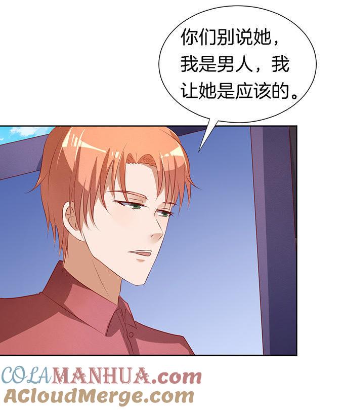 《蜜桃小情人之烈爱知夏》靳钧言，帮我（1） 第17页