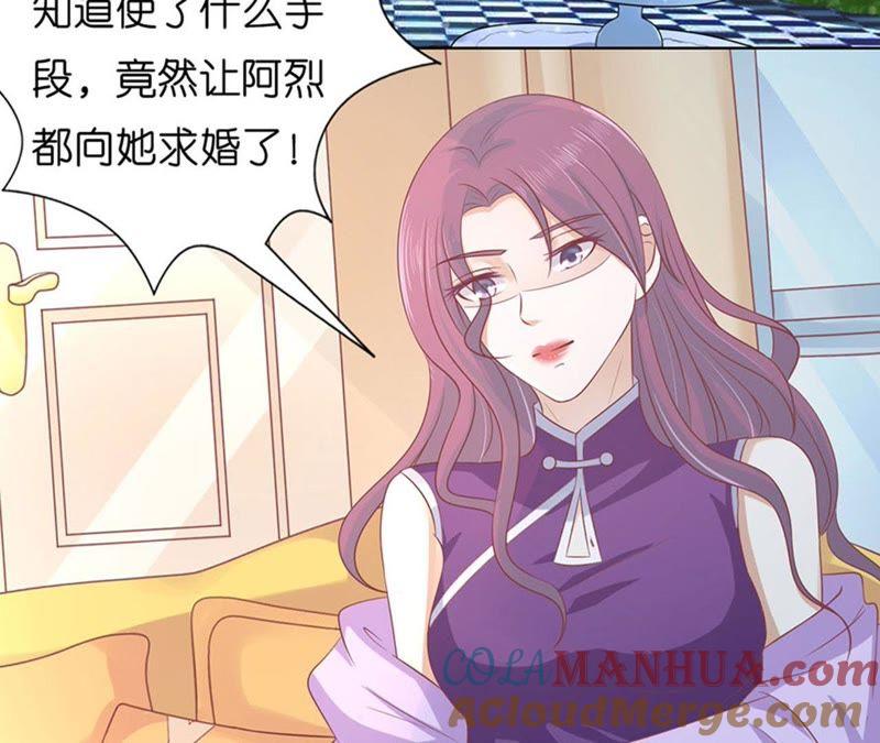 《蜜桃小情人之烈爱知夏》各方心思 第21页