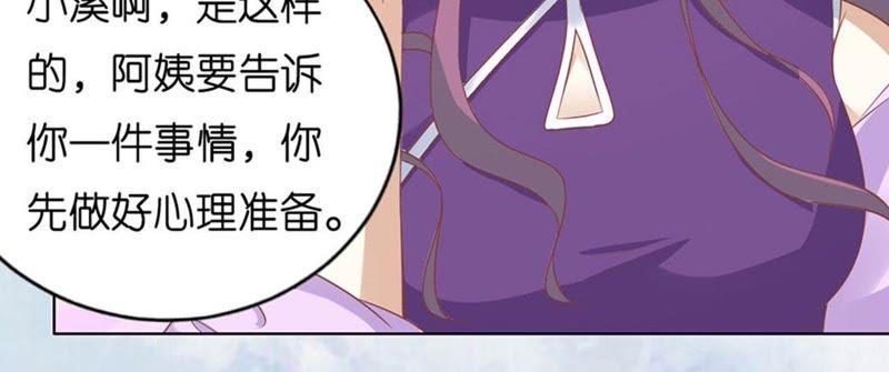 《蜜桃小情人之烈爱知夏》各方心思 第62页