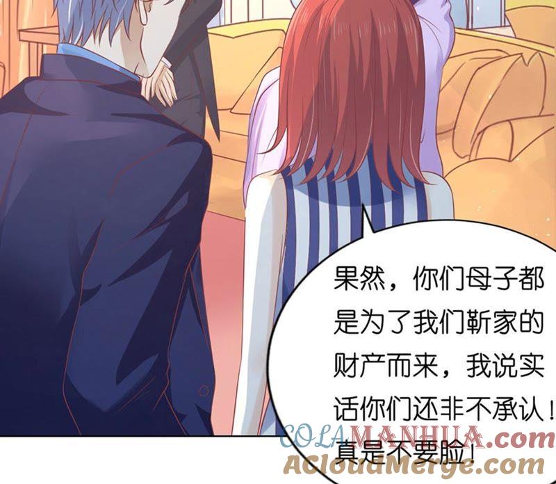 《蜜桃小情人之烈爱知夏》各方心思 第30页