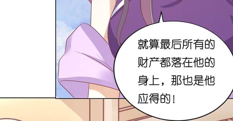 《蜜桃小情人之烈爱知夏》各方心思 第32页