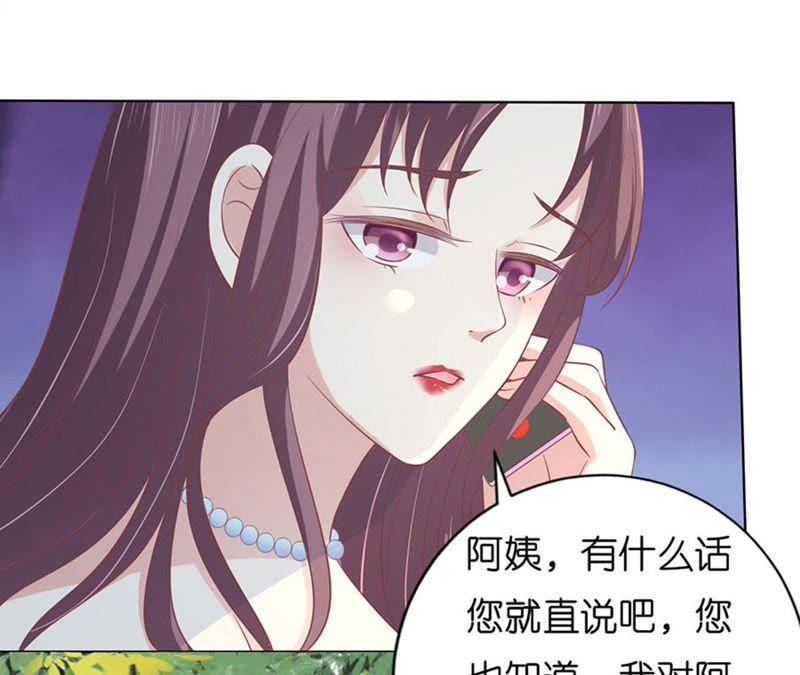 《蜜桃小情人之烈爱知夏》各方心思 第65页