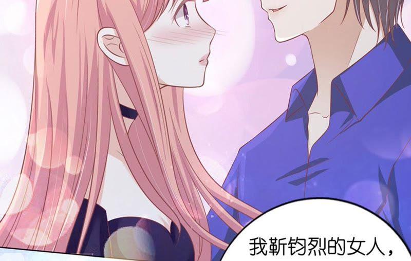 《蜜桃小情人之烈爱知夏》各方心思 第11页