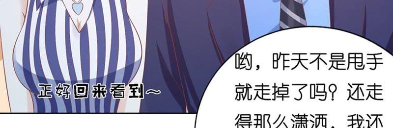 《蜜桃小情人之烈爱知夏》各方心思 第26页