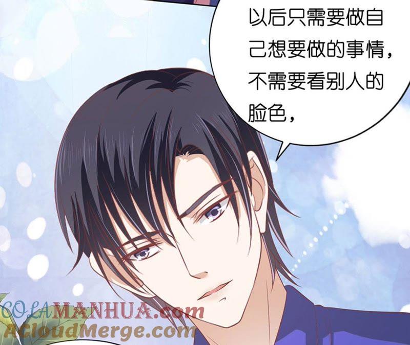 《蜜桃小情人之烈爱知夏》各方心思 第12页