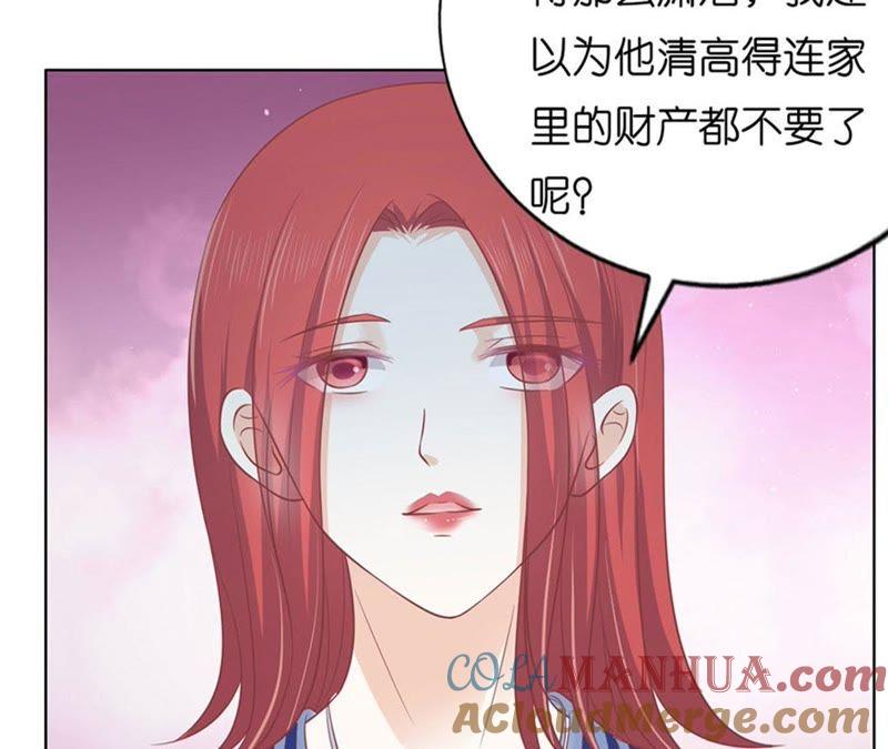 《蜜桃小情人之烈爱知夏》各方心思 第27页