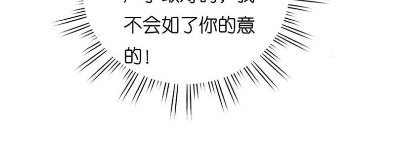 《蜜桃小情人之烈爱知夏》各方心思 第47页