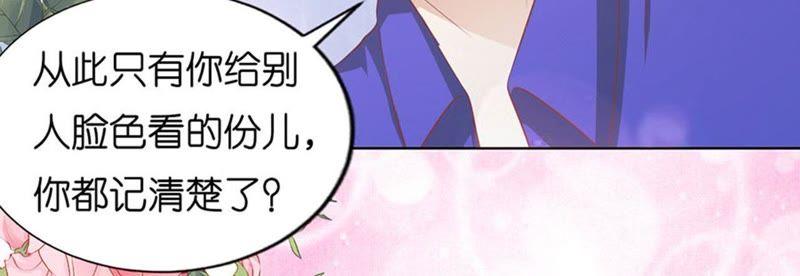 《蜜桃小情人之烈爱知夏》各方心思 第13页