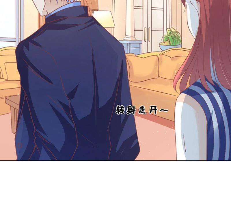 《蜜桃小情人之烈爱知夏》各方心思 第44页
