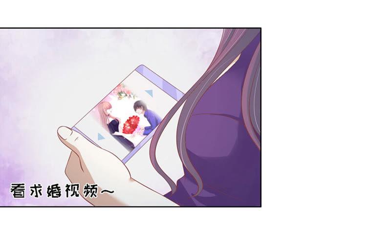 《蜜桃小情人之烈爱知夏》各方心思 第50页